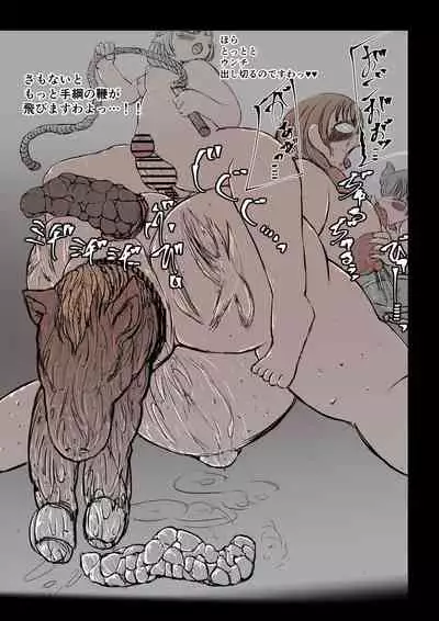 二匹の淫魔と畜産娘