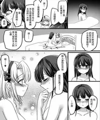 [TSF Mousou Chikusekijo (Minaduki Nanana, Kouji)] Yuutai no Mahoujin 2 ~Anoko ni Haitte Cosplay XXX~ [Chinese]