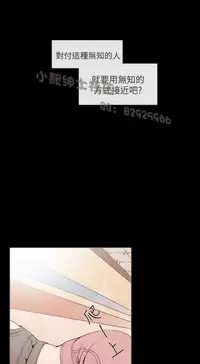 恶女来了请小心 [中国翻訳]