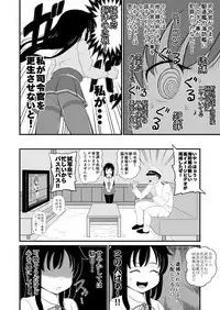 Zettai ni Makenai Asashio-chan