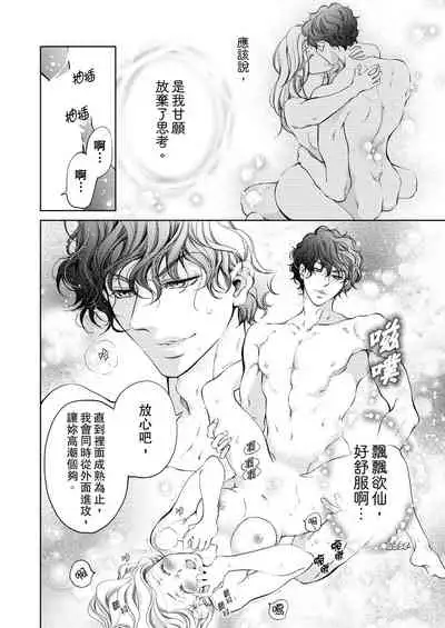 将妳的一切全部拥入怀中~交往0日、立刻结婚！？~ 01-11 Chinese [拾荒者汉化组]