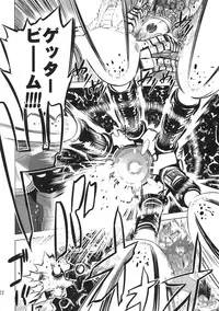 (Futaket 7) [Yuugengaisha Mach Spin (Drill Jill)] Chenge!! (Getter Robo)