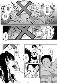 (C86) [LinkRingRin (Natsume Kei)] Koe no Yukue (Koe no Katachi) [Chinese] [無邪気漢化組]