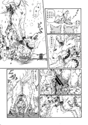 Kvöldið-Sögur -Tasogare no Monogatari-