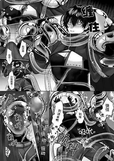 Reiguu Kenshi wa Majin ni Chouai Sareru | 受冷待的劍士被魔神極致寵愛