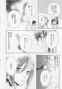 [Saiya] Ai no Kotoba o Utatteyo #2