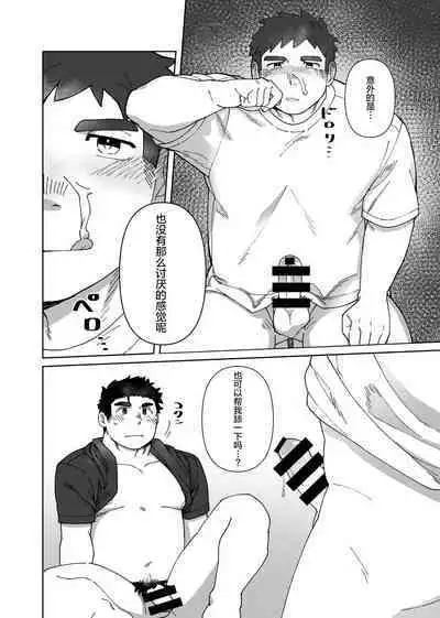 YOU ARE MY BODY PILLOW|我都人形抱枕