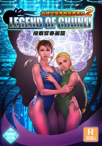 [chunlieater] The Legend of Chun-Li Vol.1 [English]