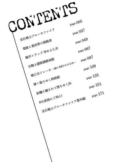 [Maineko Ruru] Ochita Otome no Dystopia [Digital]