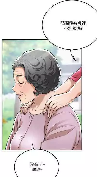 抑欲人妻41-50（完结）