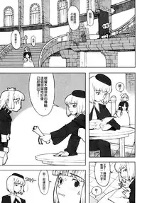 [A-10] Load of Trash Kanzenban Ch. 1-16 [Chinese] [沒有漢化]