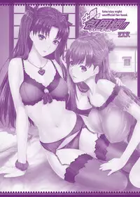 (C88) [Z.A.P. (Zucchini)] Shirou-kun Harem!! (Fate/stay night) [Sample]