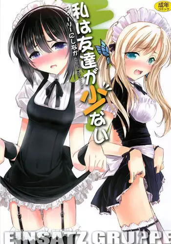 (C80) [EINSATZ GRUPPE (Charlie Nishinaka)] Watashi wa Tomodachi ga Sukunai (Boku wa Tomodachi ga Sukunai)