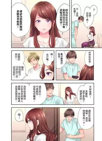 人妻的性愛按摩療程。～在他的熟練技巧下調教成高潮連連的淫亂身體～ 4-5話