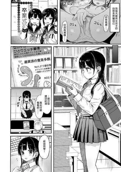 Seikyouiku Series Soushuuhen - Sex Education Series Summary 1 | 性教育系列總集篇1