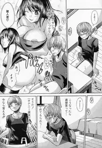 [KATUKA] Tonari no Reika san (COMIC Shingeki 2010-12)