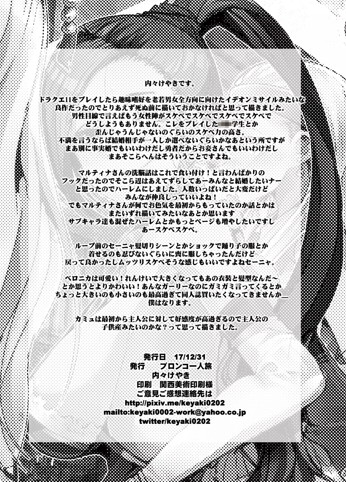 Yokujou Mina Harem