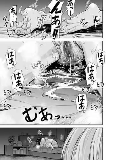 [e9] Mou, Ane to Shite Ninshiki Dekinai.