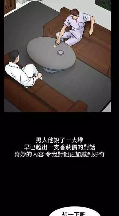 人妻性解放（1-2季） 1-84