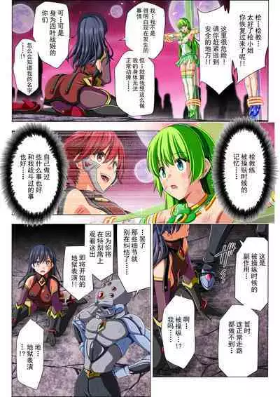 Yotsuba no Senki Clover Rose Ch. 4 | 四叶战姬 四叶草玫瑰 第四话