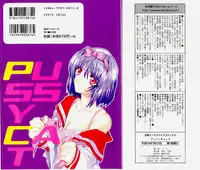 [Ke-Ko] Pussycat