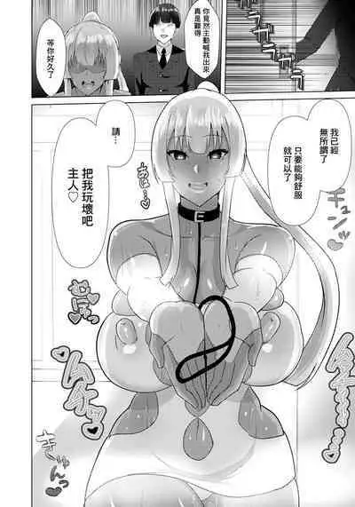 Himitsu no Inchou | 秘密淫長