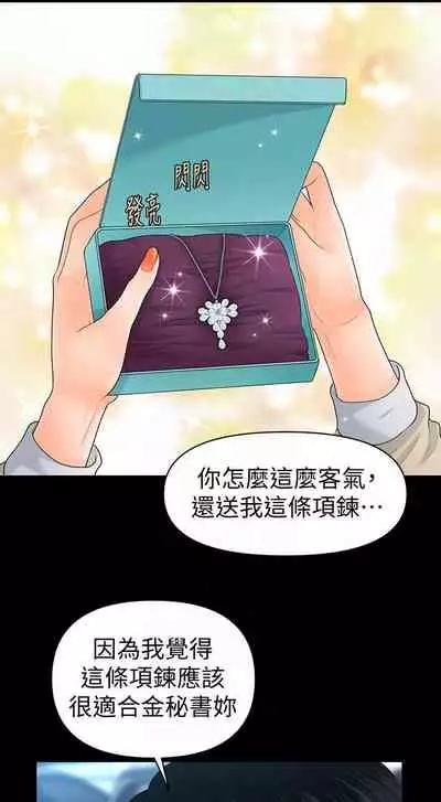 秘書的潛規則 1-100