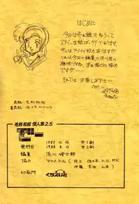 (C33) [UGE Connection] Mori kazuaki kojin-shou 2. 5 De