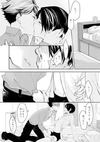 [Hydrangea (Sawarabi)] sweet kiss me!!Eat me!! (Haikyuu!!) [Digital]