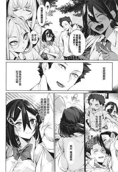 [IAPOC] Netsuretsu!? na Hitomi [Chinese] [篆儀通文書坊漢化]