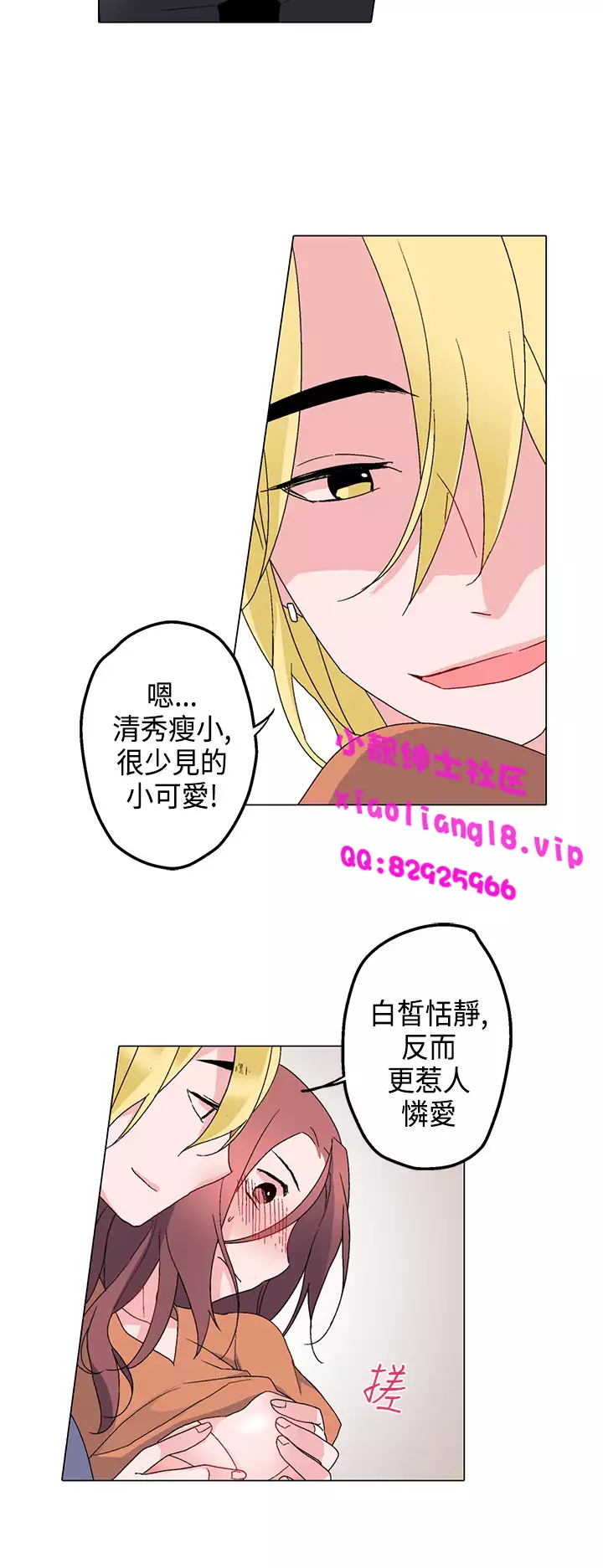 中文韩漫 灰姑娘的哥哥們 Ch.01-10