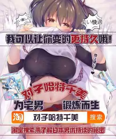 [Makino Eki (Makinosaka Shinichi)] SEX FRIEND 3 [Chinese] [新桥月白日语社]