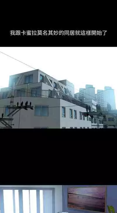 【周一连载】与岳母同屋（作者: 橘皮&黑嘿嘿） 第1~52话