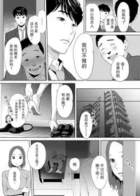 [Katsura Airi] "Otto no Buka ni Ikasarechau..." Aragaezu Kanjite Shimau Furin Tsuma 1 [Chinese] [朔夜汉化组] [Digital]