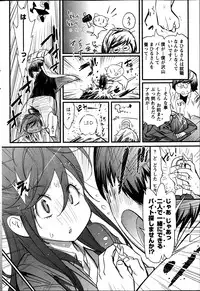 [Kishinosato Satoshi] Koi Gomori Ch. 1-5