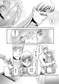 [Umino Yayoi & QMAOH] Reizoku no Hanazono 1-10