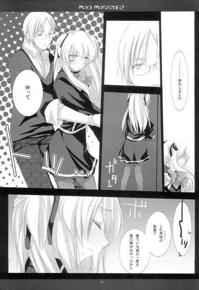 (C72) [honeyking (Mitsu King)] MAD MONSTER (Quiz Magical Academy)