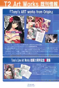 (C94) [T2 ART WORKS (Tony)] Tony MAGAZINE Special Edition (Various)
