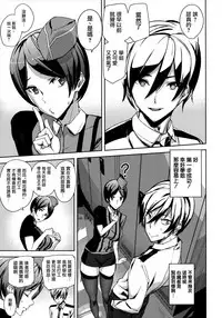 [Ashiomi Masato] Crime Girls Ch. 1, 8 [Chinese] [無邪気漢化組]