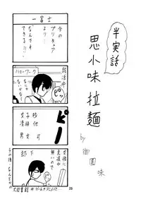 [Kantou Usagi Gumi (Kamitou Masaki)] Seirei Tokusou Fairy Savior 8
