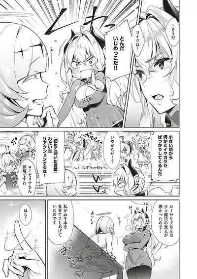 Yokubou Pandora Yokubou 1-27