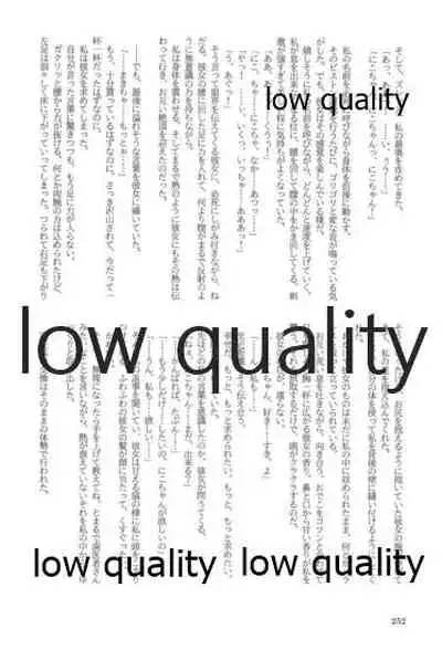 キスより早いプロポーズ