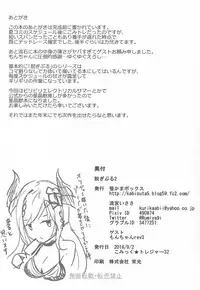 (CT32) [Sasakama Box (Rumiya Isasa)] NugiBlu 2 (Granblue Fantasy) [Chinese] [基德漢化組]