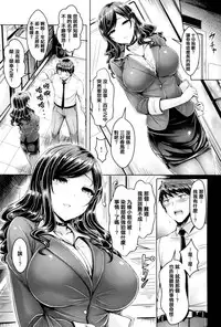 [Okumoto Yuuta] Koizome Marking [Chinese] [篆儀通文書坊漢化]