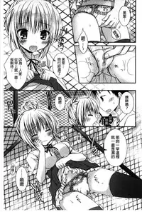 [Rico] Sekai de Ichiban Koishiteryu | 世界上最深愛妳的理由 [Chinese]