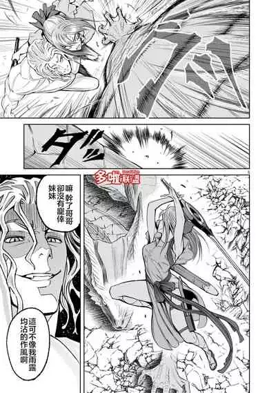 蔷薇园传奇 01-06 Chinese