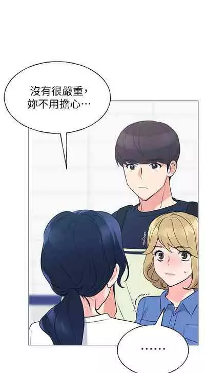 [夜行星 & 柚子] 重考生 1-110 官方中文（完結）