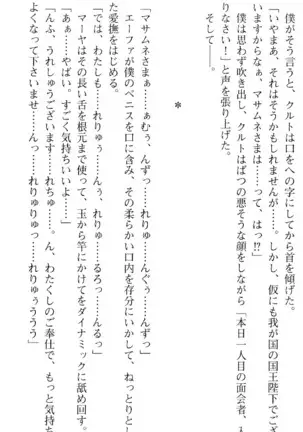 図書室の嫁はプリンセス