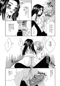 [Yumiya Yukarigawa] Femme-Fatale