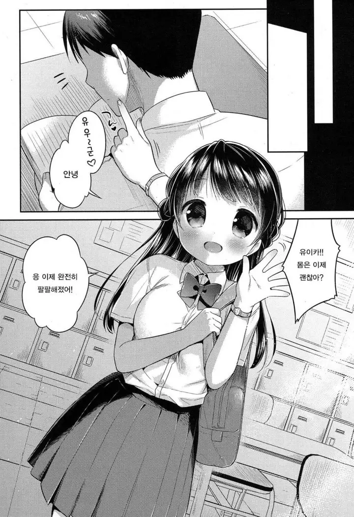 괴로운 사랑-전편 | aikurushi -Zenpen